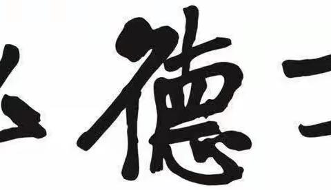 双减助成长、书法润童心——百春园小学课后服务课程展示（110班、111班）