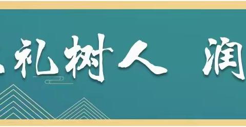 常规视导明方向，反馈交流促提高——三亚市吉阳区鹿回头小学迎接“四个常规”教学视导活动