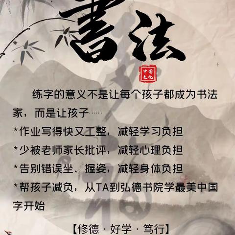 双减助成长，书法润童心-祥凤实验学校书法校队课堂剪影