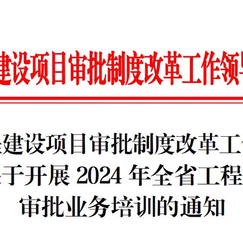 海口市政务服务中心组织水电气网视企业及相关职能局参加海南省住房和城乡建设厅主持的水电气网联合报装“一件事”线上会议