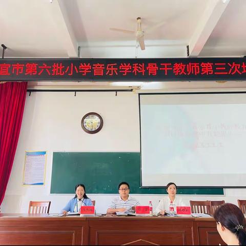 信宜市第六批小学音乐学科骨干教师第三次培训