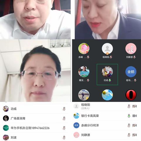 赤峰分行召开第二期专项分期交流会