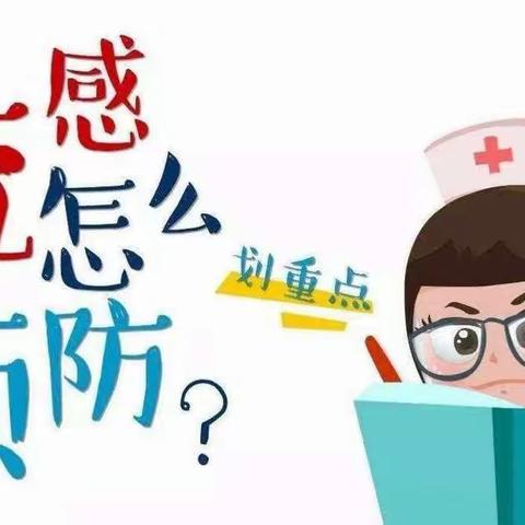 遵义市第二实验幼儿园健康教育宣传