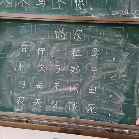 海口市滨海第九小学滨海校区英语组第六周粉笔字练习