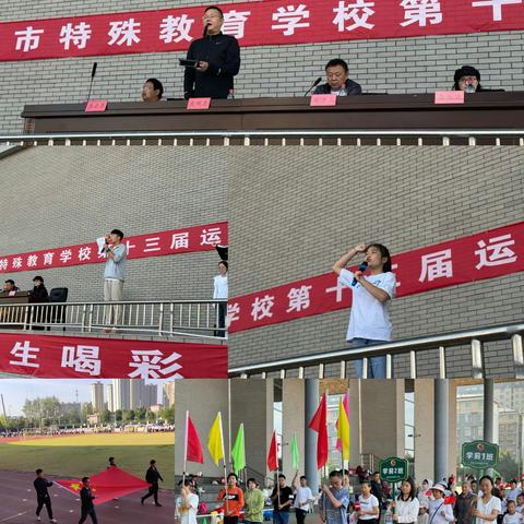 常德市特殊教育学校第十三届运动会