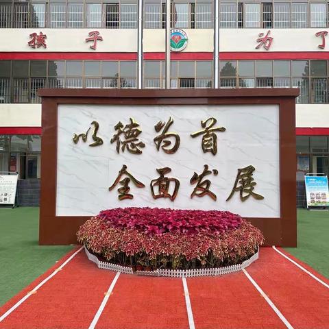 常规有序，习惯养成——西街小学一年级常规训练纪实