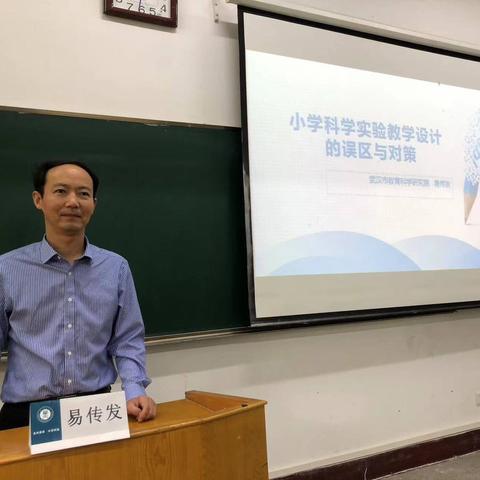 三组美篇 “小学科学实验教学设计的误区与对策”与“公共社会科学议题与论证式教学”