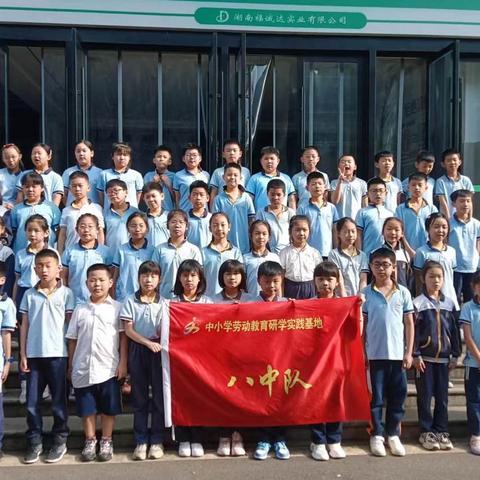 “快乐于行，研学于心”———2008班研学之旅