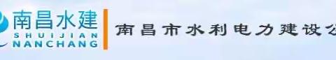 南昌水建召开关于集团参加全市网络安全工作部署会议