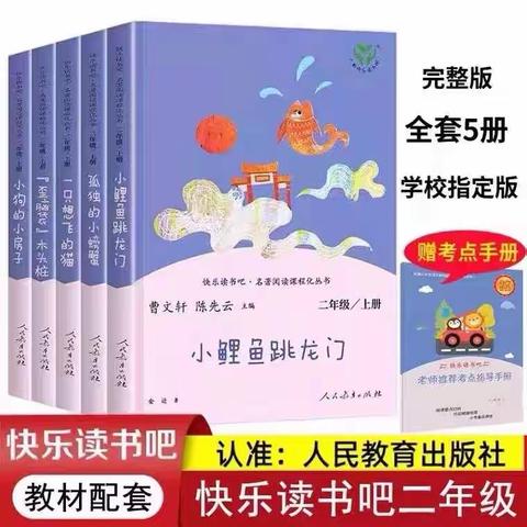 一书一世界，阅读伴我成长一一记二（12）班读书月活动