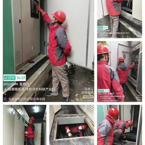 2026年1月工作剪辑