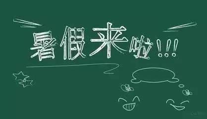 【放假啦🍀】安陆市山姆大叔幼儿园2022年暑假放假告暨书