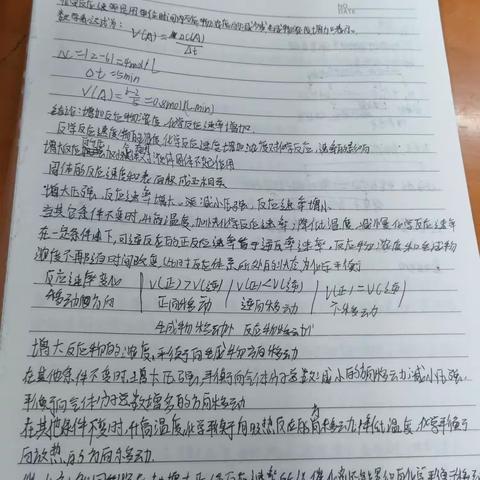 化学笔记