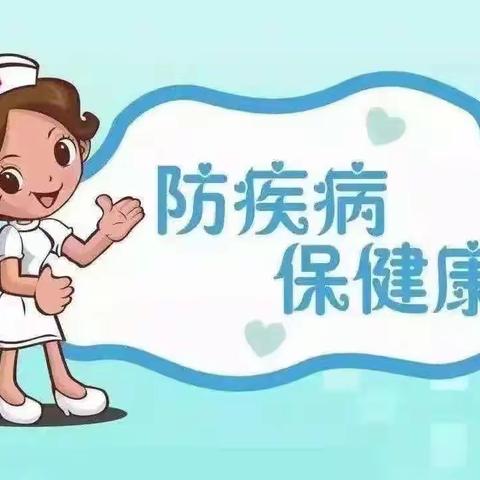 【卫生保健】预防支原体感染如何应对---骄阳幼儿园