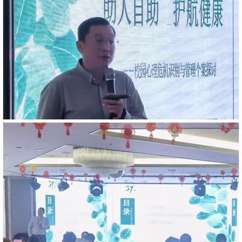 学会唔谈，温暖心灵——浙江省中小学生心理危机识别与管理培训（三）