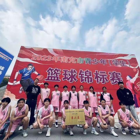 南充市白塔中学初中女子篮球队在2023年南充市篮球锦标赛中荣获亚军。