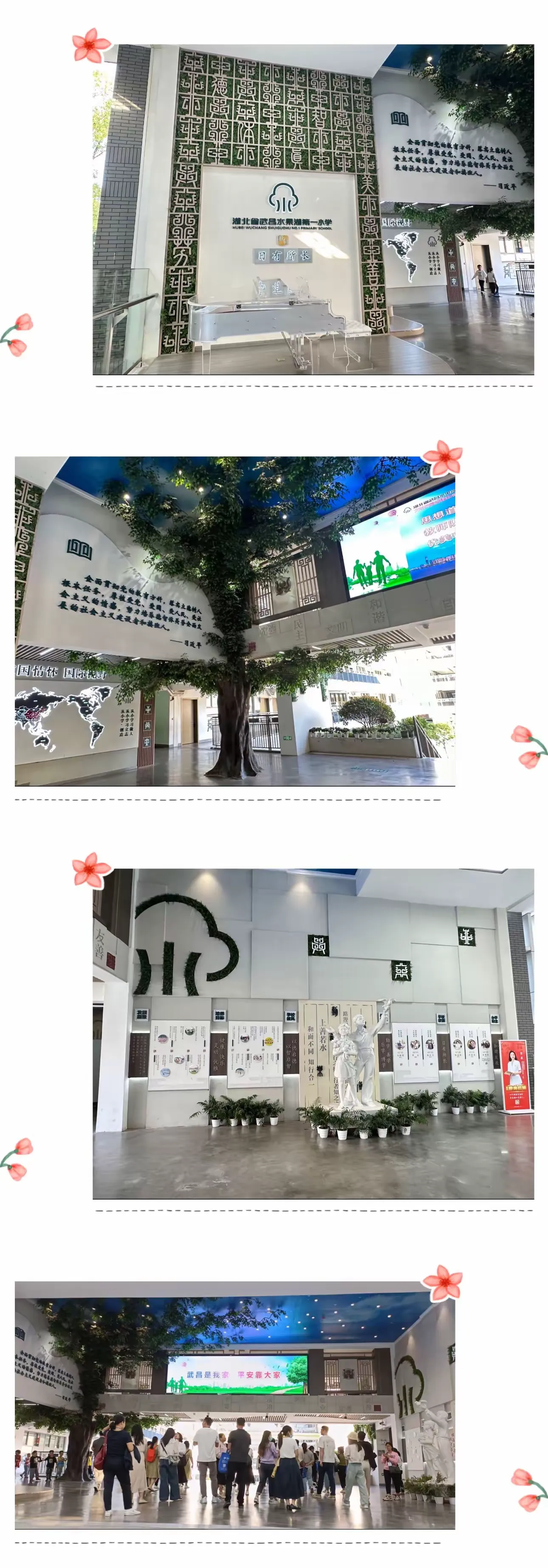 简篇-“和教育”润泽成长,班级文化塑心灵