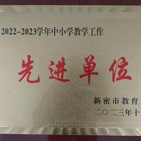 阳光体育，激情飞扬——新密市牛店镇宝泉小学举行2023年秋季运会会