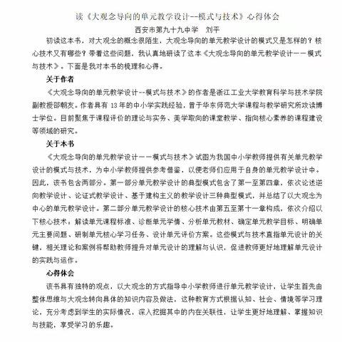 长在阅读里——暑期读书笔记和论文分享