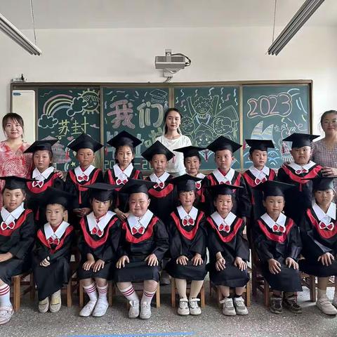 苏封幼儿园大班开笔礼暨毕业典礼