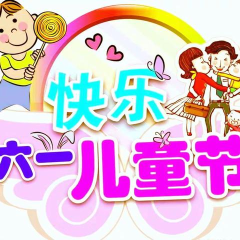 🌈彩虹幼儿园“欢庆六一”文艺汇演美好瞬间🎉🎉