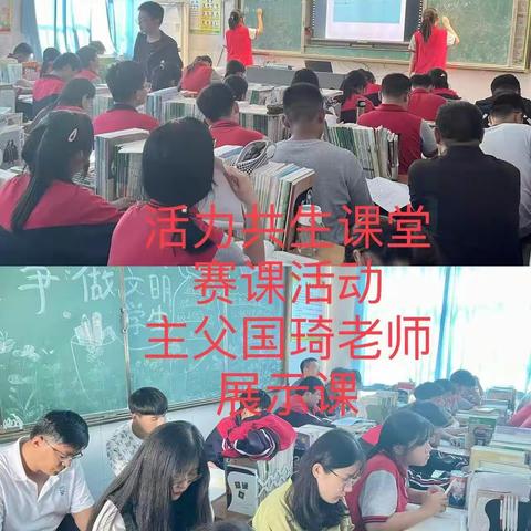 金秋赛课绽光彩，凝心教研促成长——临沂汤庄实验学校“活力共生课堂”数学组赛课活动纪实