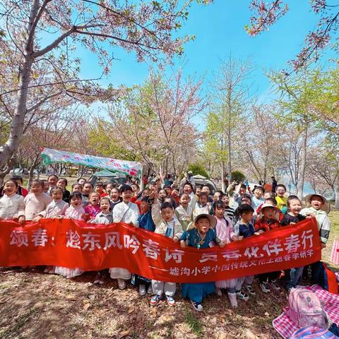 🌱不负春光，快乐春游🌱一七班开启春季研学之旅