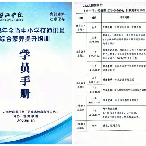 学习永远在路上……