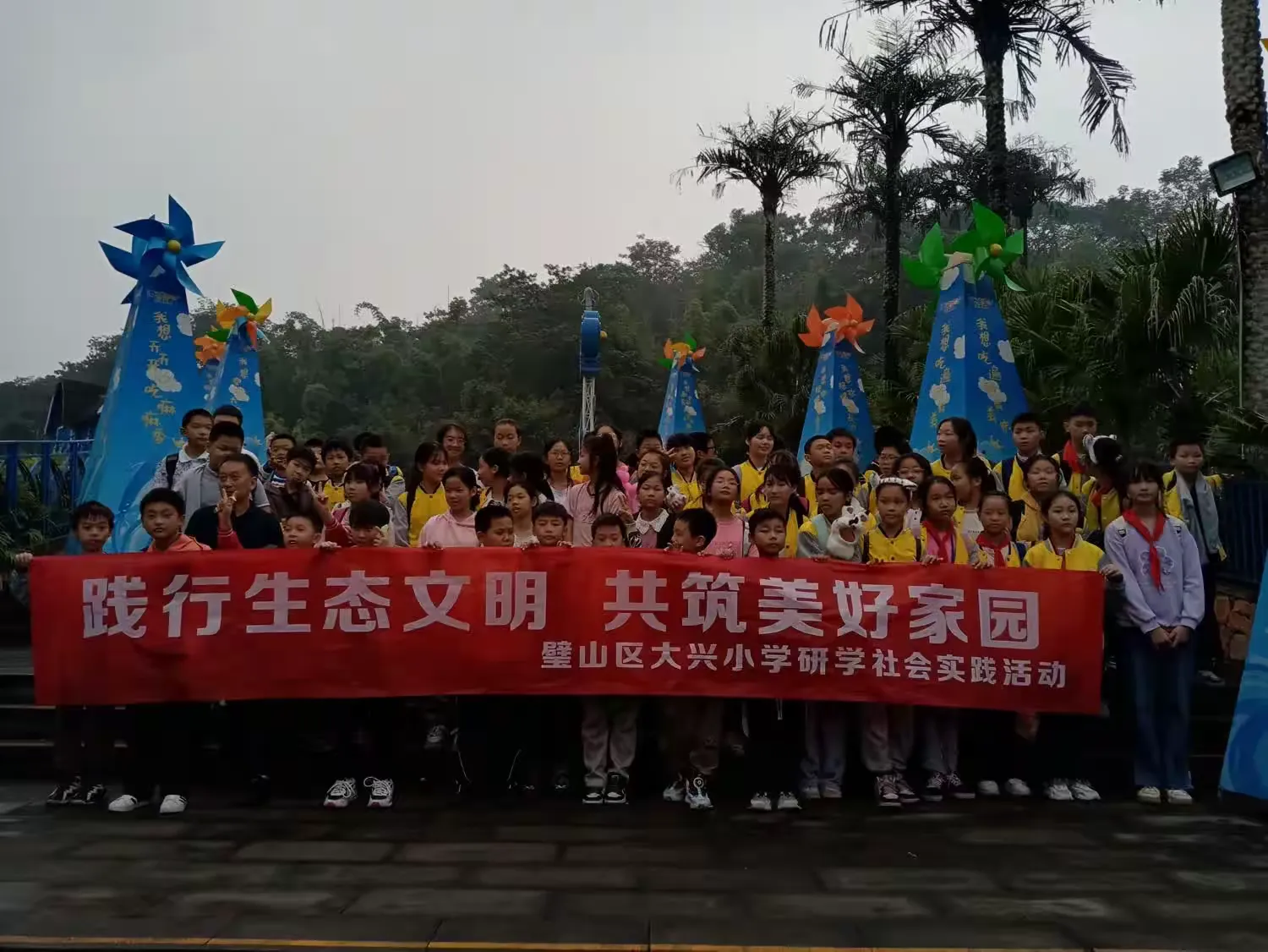 简篇-壁山大兴小学四年级1班,六年假1班乐和乐都秋游篇