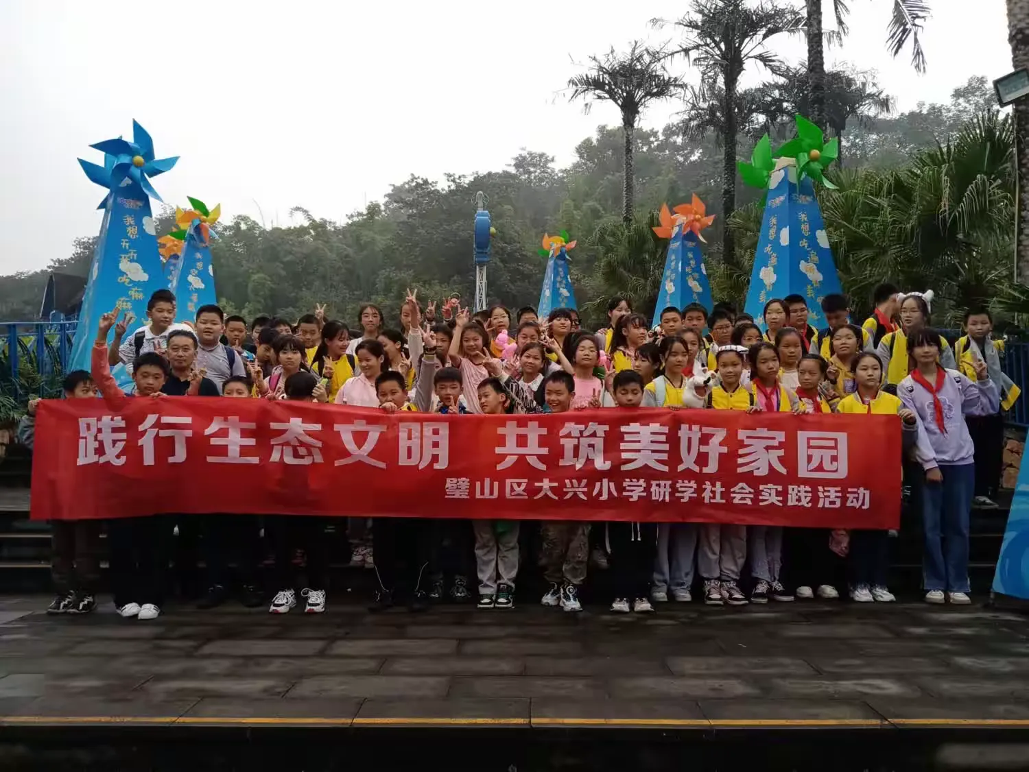 简篇-壁山大兴小学四年级1班,六年假1班乐和乐都秋游篇