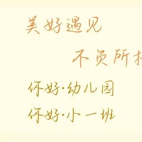 🐰天真灿烂  记录📷可爱——惠农新时代幼儿园小班一周日常