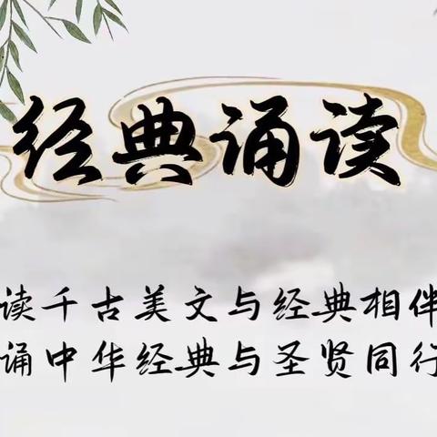 玛纳斯县园艺场中心幼儿园大班组“家园共育诵经典 、亲子筑梦沐书香”经典诵读活动