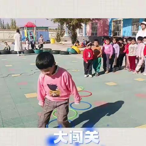 “运动不停歇，快乐不停步”温宿县佳木镇第一中心幼儿园中班体育运动美篇