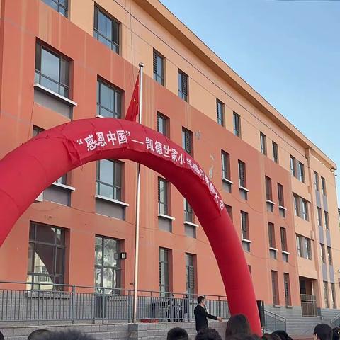 感恩：祖国，父母，老师，所有人！