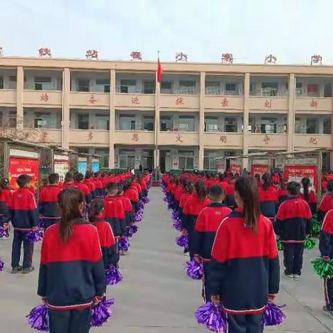 高铁站中心学校