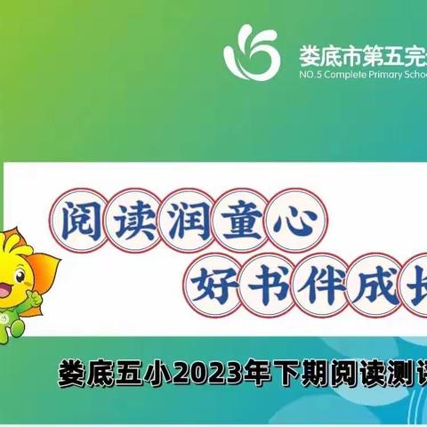 娄底五小四3班～阅读报告单汇总