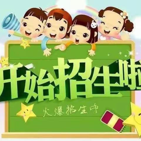 半坡店镇第六中心小学2022年秋季招生简章