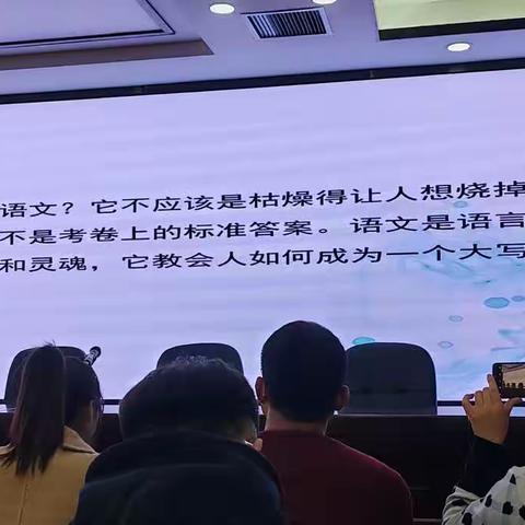 聚焦“大单元” 笃行以致远专题培训