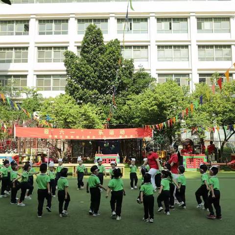 迎六一·乐运动-协和幼儿园环市西苑小二班