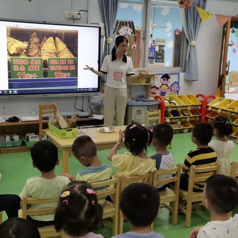 粽子知多少—协和幼儿园环市西苑园区小二班