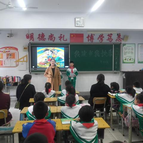 双桥小学一年五班“我读书   我快乐”读书成果展示活动