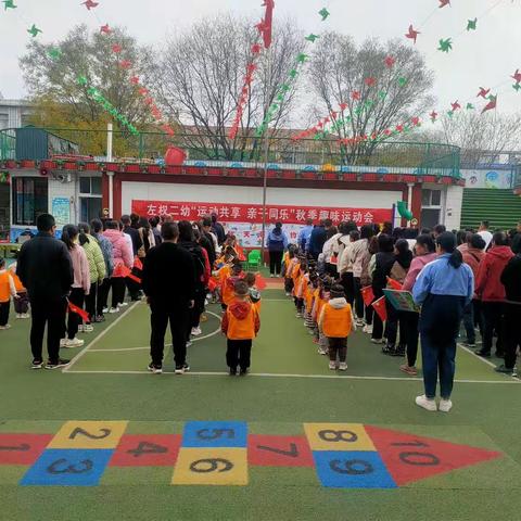 左权二幼小班亲子趣味运动会——“大手牵小手，一起来运动”活动纪实