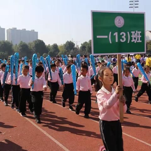 “乐读少年，开创未来”——记大眼睛中队第一次体测运动会