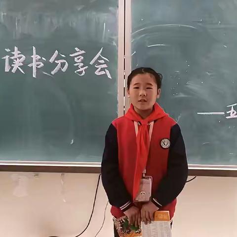 书香以致远，悦享绽芳华——轮台县第三小学读书分享活动