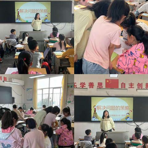 袁庄镇小学数学“双导师”团队第五次活动报道