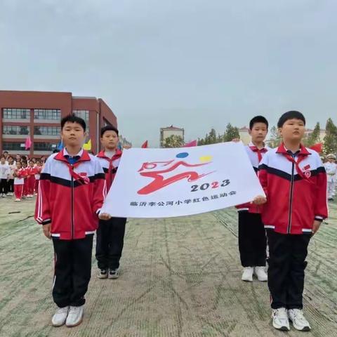 逐梦追光，驰骋赛场——临沂李公河小学秋季运动会