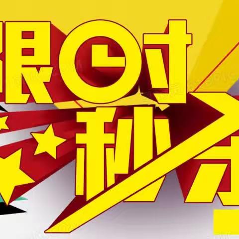 ✨--乐淘宝贝母婴店--✨🌈 双11钜惠开启，畅享超低价💥预存50元抵100元💥奶粉、米粉、纸尿裤、保健品优惠多多💥💥