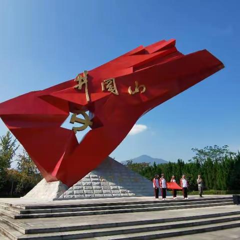 庚续红色血脉，传承红色基因——记萍乡市田家炳中学（四中）八年级井冈山研学实践活动