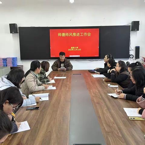 重师德    提素养—西安市高陵区张卜庙西小学师德师风主题教育活动（二）