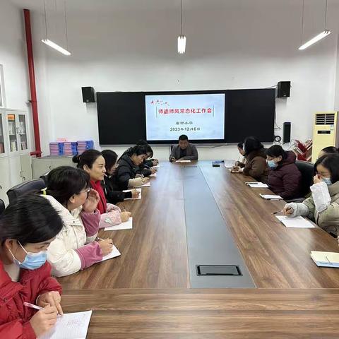 重师德    提素养—西安市高陵区张卜庙西小学师德师风主题教育活动（三）